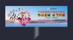 房地产高炮