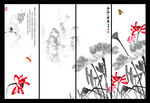 水墨画荷花