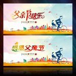 父亲节