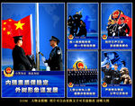 警校展板公安宣传画