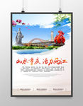 重庆旅游
