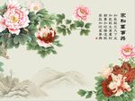 国画牡丹花