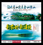 绿水青山就是金山银山