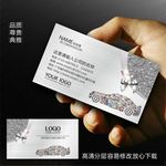 汽车美容名片