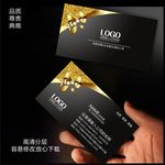 黑色名片 高档名片