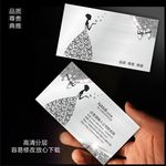 婚纱名片