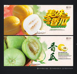 香瓜