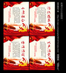 四个全面
