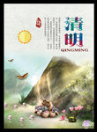 清明二十四节气