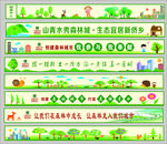 精美创建森林城市墙绘环保墙绘