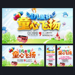 儿童节