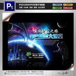 宇宙探索大讲堂