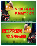 大幅注意安全围栏