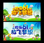 儿童节