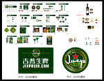 陆虎啤酒