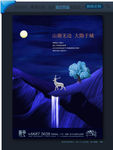 地产插画