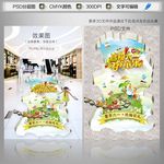 六一地贴 61地贴