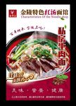 牛肉面