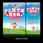 少儿美术班  美术班招生