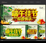 端午节