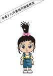 卡通女孩