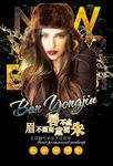半永久化妆化