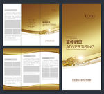 金色三折页
