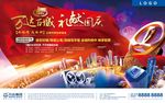 万科国庆