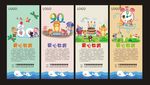 儿童数学展架