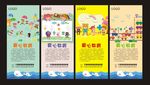 幼儿教育易拉宝