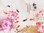 荷花九鱼图