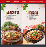 冒菜