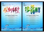 海鲜