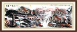 山水国画