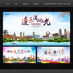 连云港
