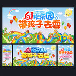 六一