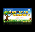 心理健康