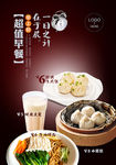 早餐 海报