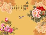 花开富贵牡丹花