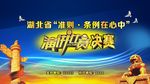 演讲比赛 决赛