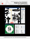 生榨椰子汁 书法品名