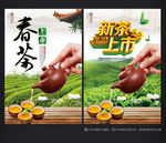 新茶上市