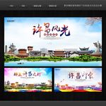 许昌