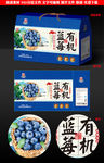 蓝莓手提礼盒包装源文件展开图