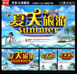 旅游