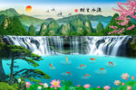 流水生财