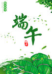 端午海报