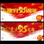 建党95周年 人民心中的太阳