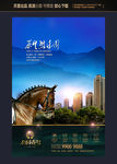房地产广告