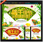 端午节